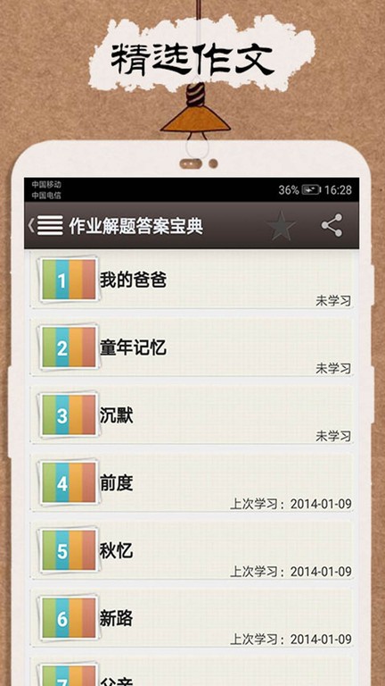 六盒宝典的应用场景,彻底解答解释落实_活跃版58.48.95