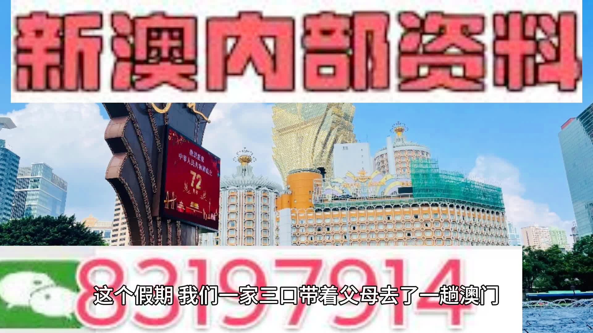 新澳门精准一肖一码准确公开,立刻解答解释落实_互动版37.36.32