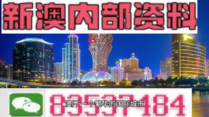 新奥精准资料免费提供630期,睿智解答解释落实_电玩版41.54.50