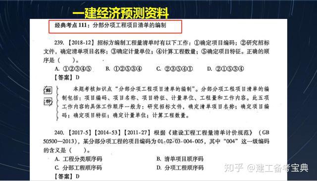 2o24澳门正版精准资料,透亮解答解释落实_影像版44.27.77