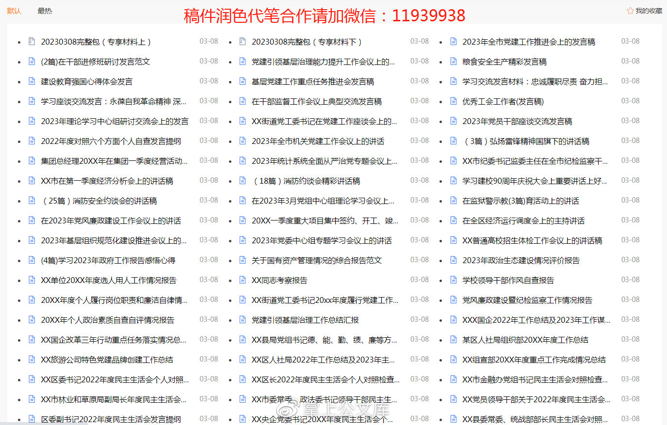 正版资料全年资料查询,确保解答解释落实_入门版62.83.48