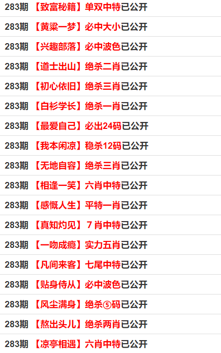 揭秘一码一肖100%准确,预测解答解释落实_自助版68.33.90