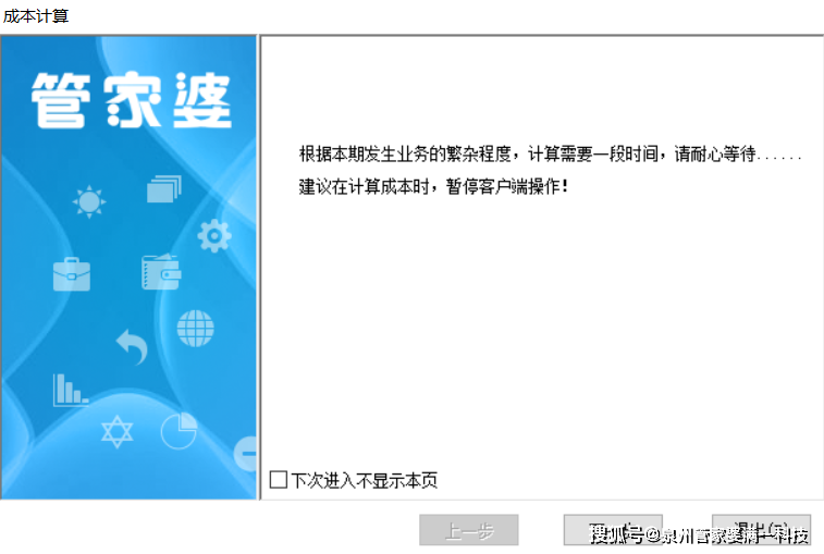 澳门管家婆100%精准,细致解答解释落实_管理版38.72.68