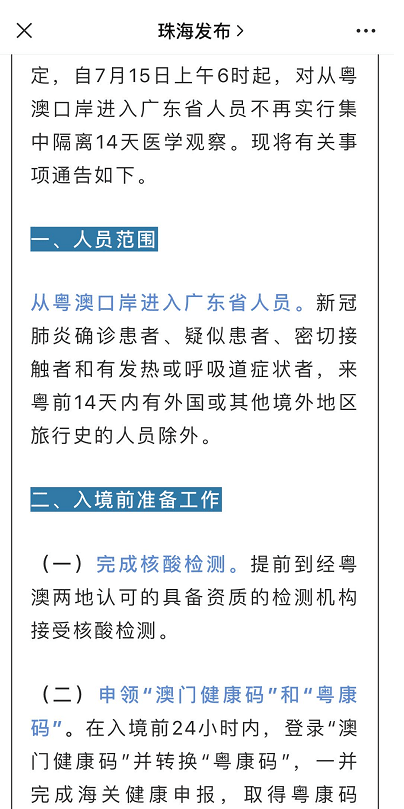 新澳门免费资料大全历史记录开马,特点解答解释落实_速成版92.71.37