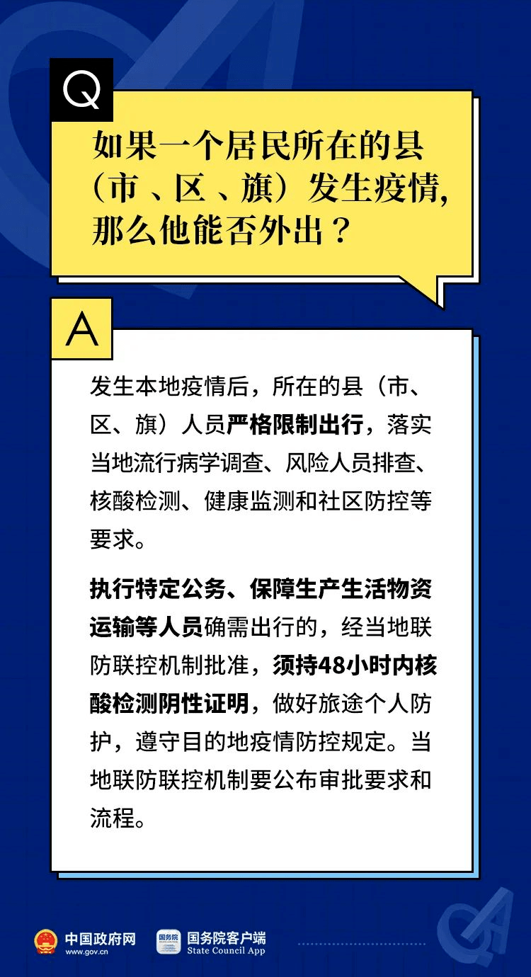 澳门正版精准免费挂牌,慎重解答解释落实_初级版85.12.14