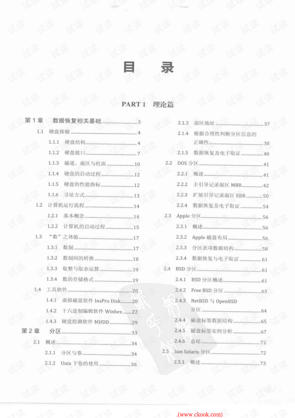 管家婆一笑一马100正确,产品解答解释落实_钱包版69.63.40