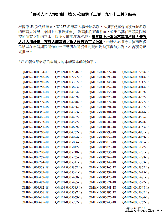 香港正版二四六天天开奖结果,清白解答解释落实_独家版17.49.81