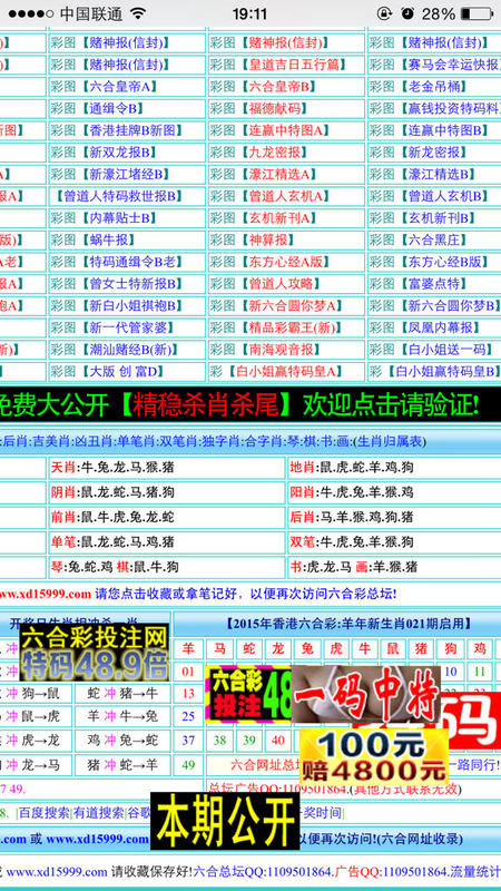 管家婆一码一肖资料大全五福生肖,权能解答解释落实_影音版19.50.9