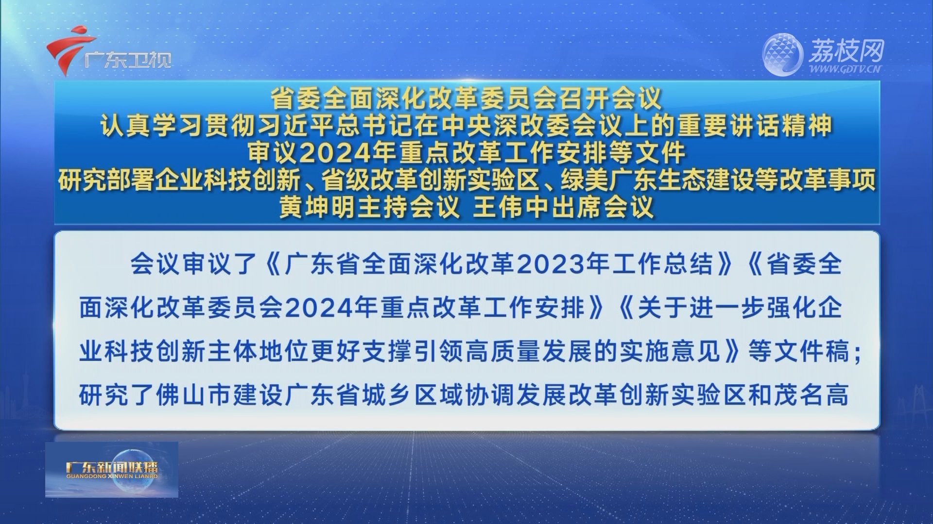 2024年11月10日 第24页