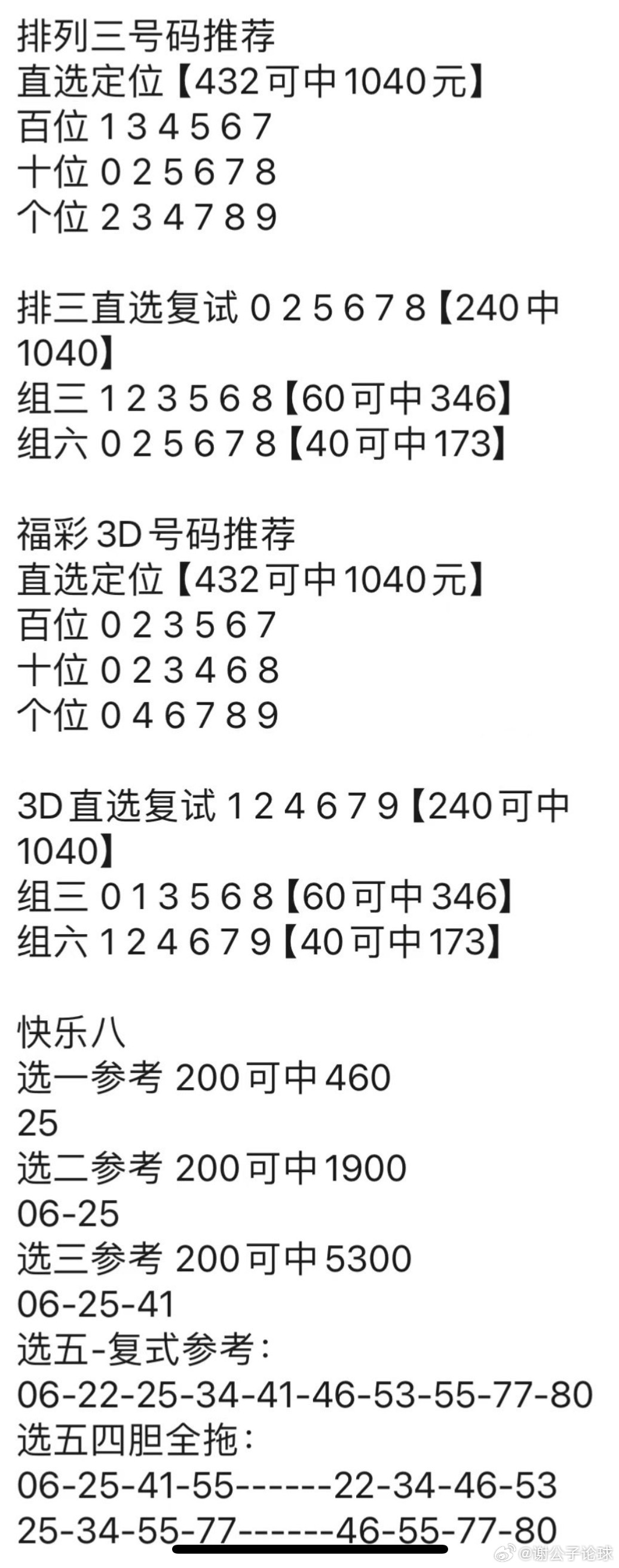 2023管家婆资料正版大全澳门,稳妥解答解释落实_极致版77.86.74