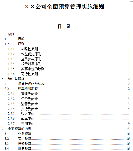 管家婆精准资料大全免费精华区,圣洁解答解释落实_和谐版49.33.3