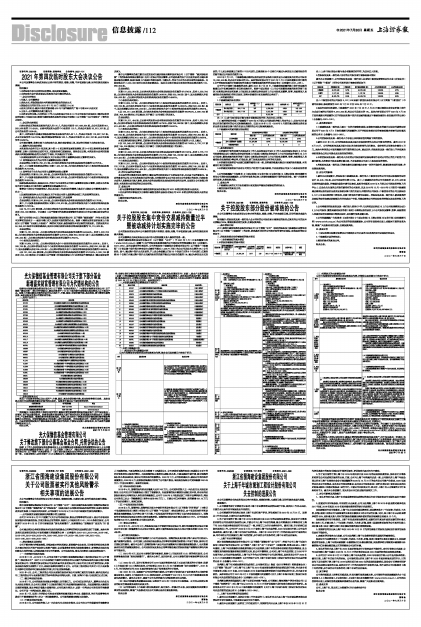 新澳门挂牌正版完挂牌记录怎么查,确立解答解释落实_积极版95.18.96