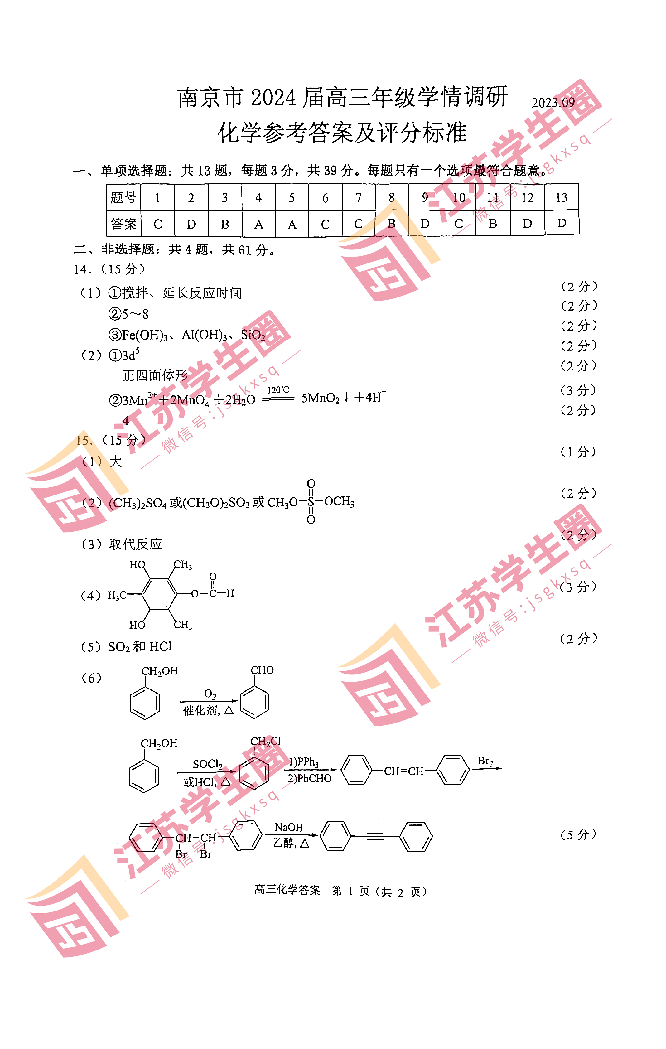 揭秘最准的澳门一肖一码,均衡解答解释落实_纪念版61.47.2