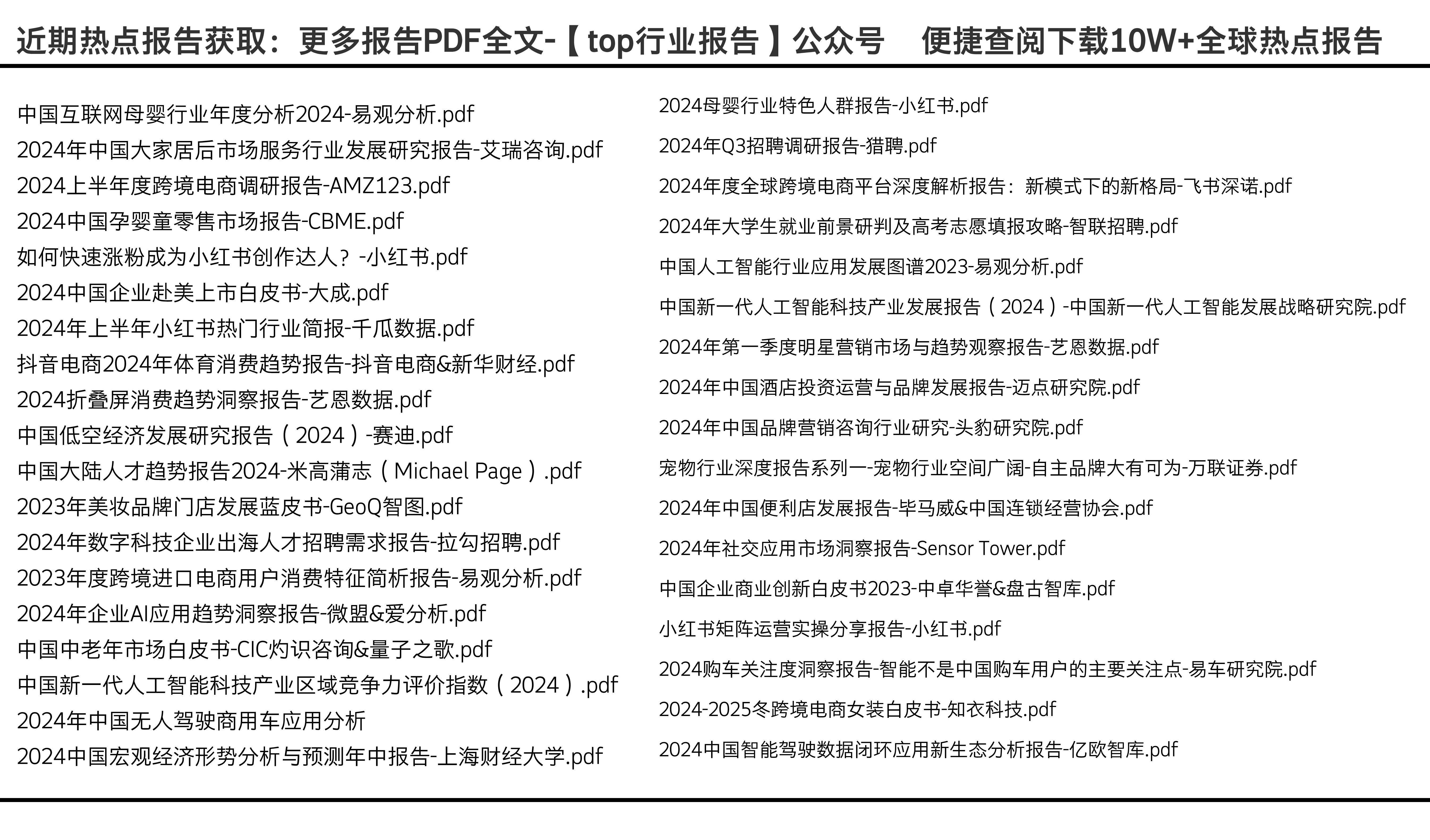 2024全年资料免费大全,牢靠解答解释落实_机动版44.91.2