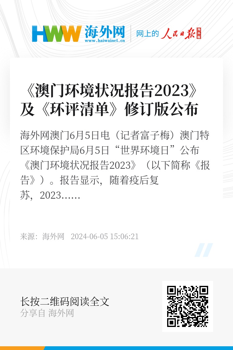 2023年澳门正版资料免费公开,研究解答解释落实_播放版42.70.55