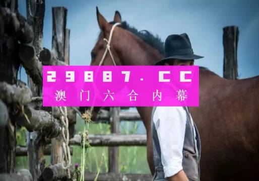 澳门正版大全免费资料,正统解答解释落实_严选版43.94.69