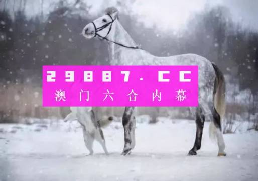 新澳门精准一肖一码准确公开,优越解答解释落实_竞速版94.30.12