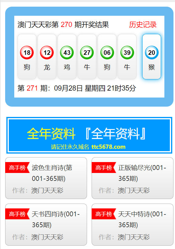 新澳天天开奖资料大全三中三,表达解答解释落实_忍者版68.49.86