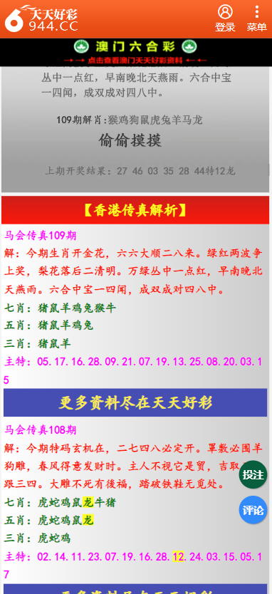 二四六天天彩资料大全网最新2024,生态解答解释落实_仿真版27.91.77