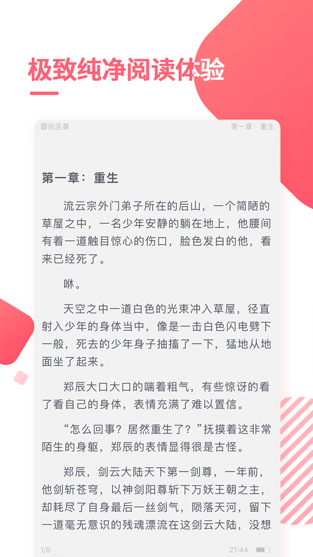 2024新奥天天资料免费大全,实施解答解释落实_伙伴版49.6.74