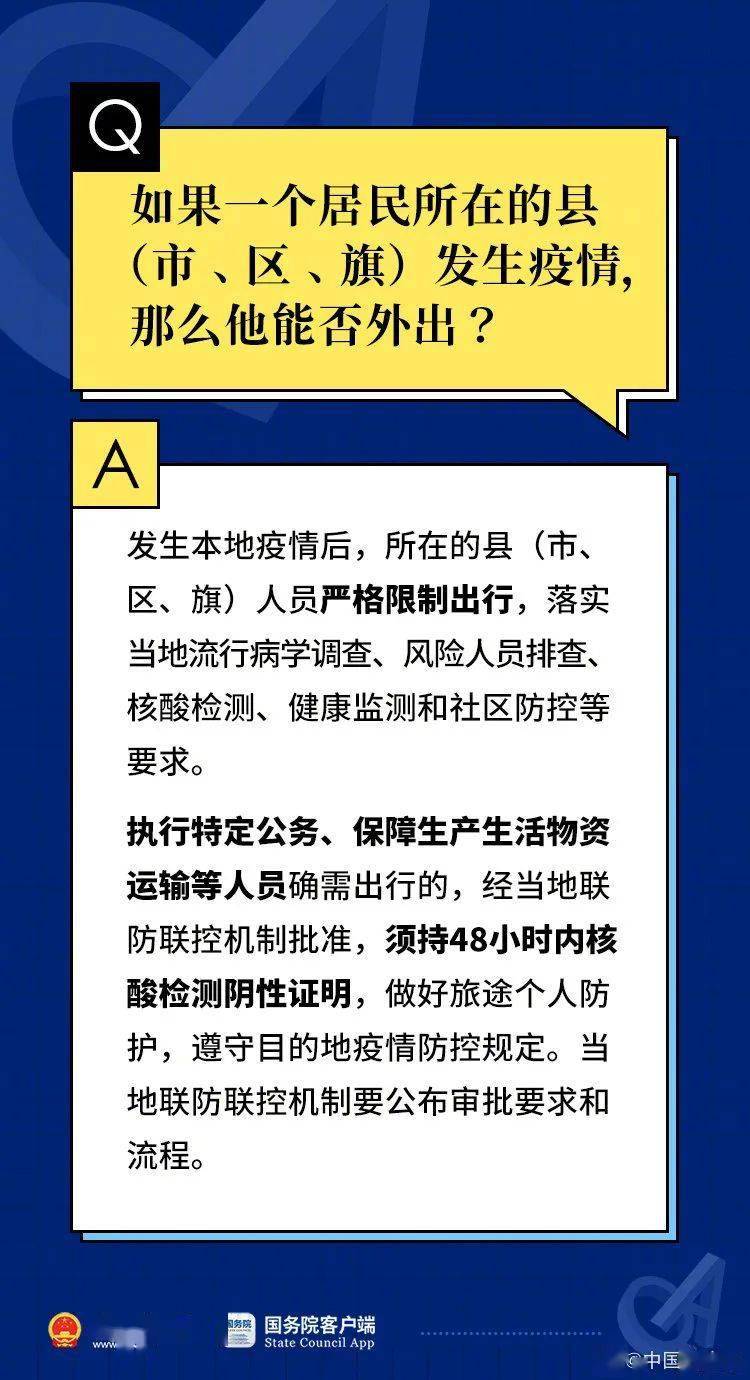 新澳门2024今晚开码公开,严谨解答解释落实_尊贵版24.50.48