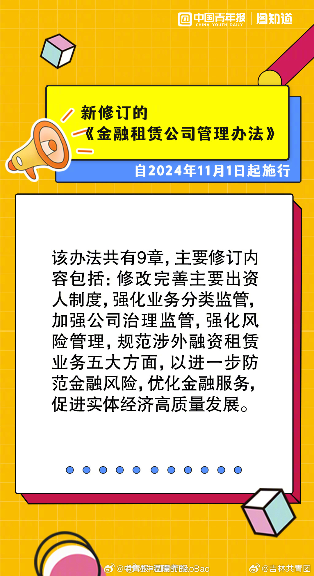 新奥门特免费资料,权定解答解释落实_银行版10.38.67