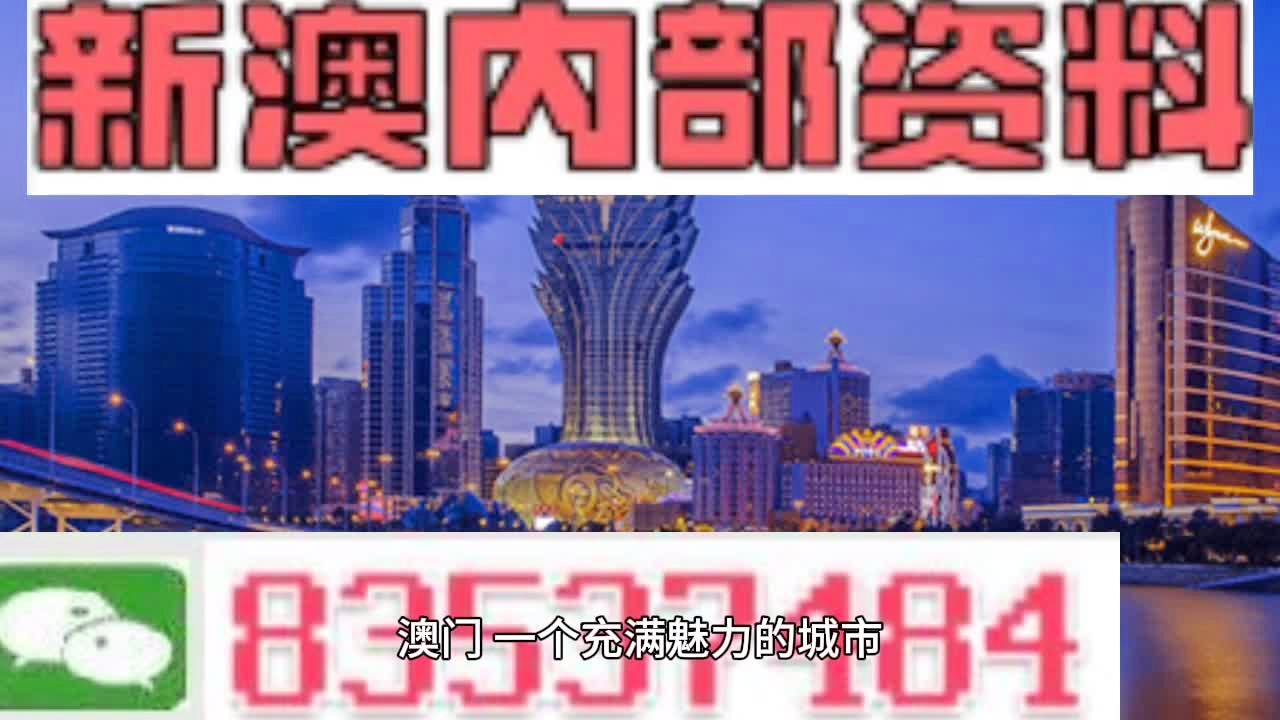 澳门正版内部精选大全,数据解答解释落实_国际版35.33.15