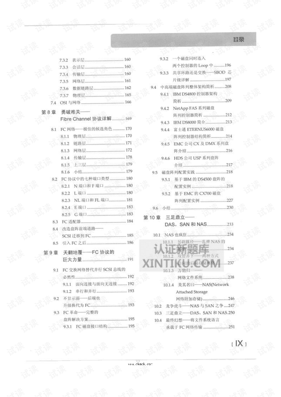 澳门开奖结果开奖记录表62期,中庸解答解释落实_跨界版92.53.50