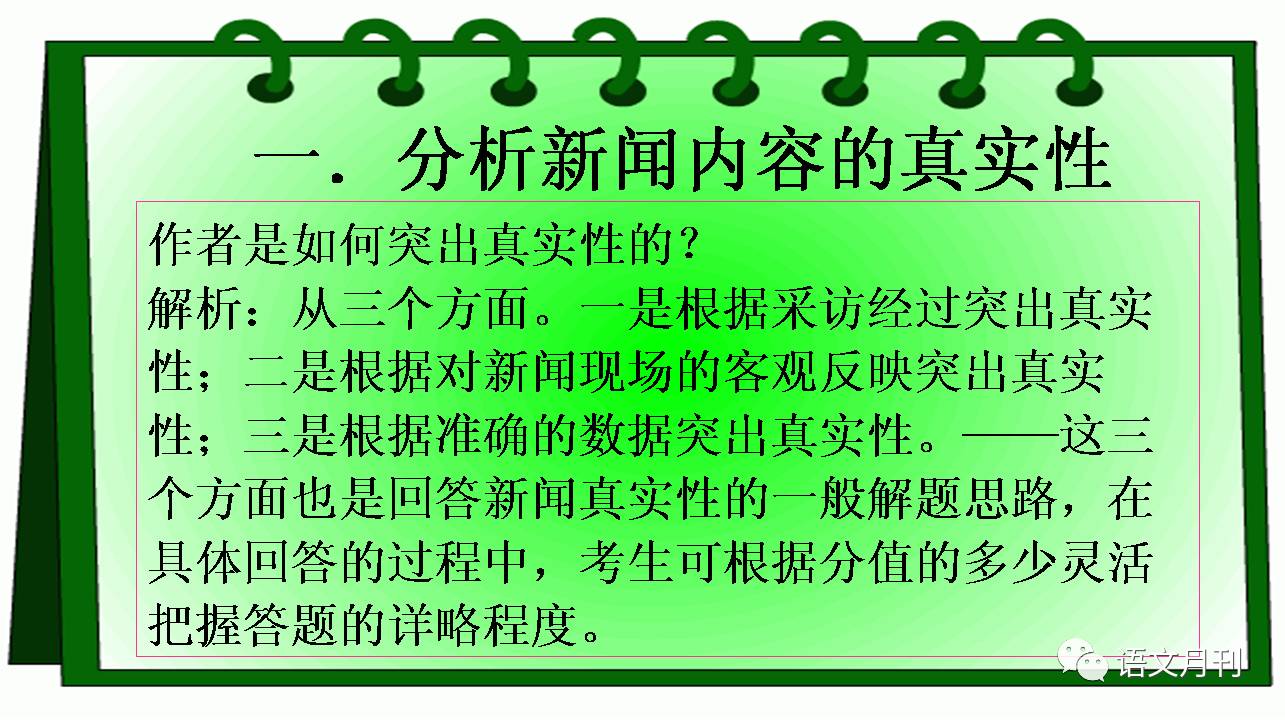 新奥门正版免费资料,情境解答解释落实_精华版86.45.85