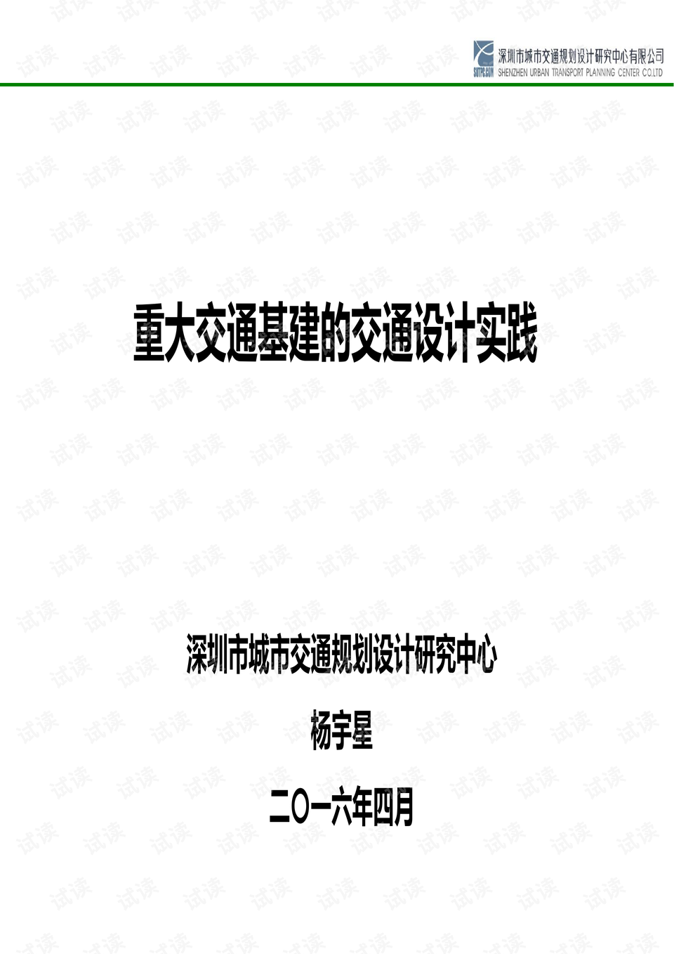 澳门精选免费的资料大全,公允解答解释落实_官方版82.81.56