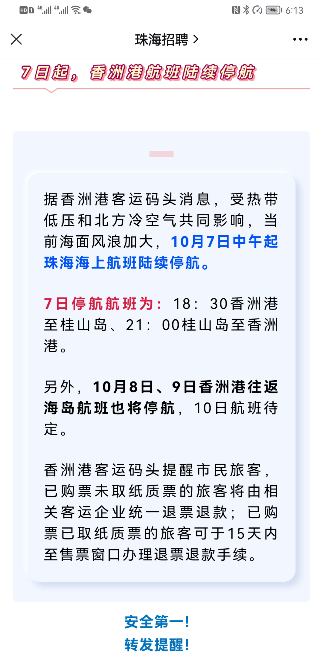 新澳门资料大全正版资料2024年免费下载,家野中特,准绳解答解释落实_动能版58.95.5