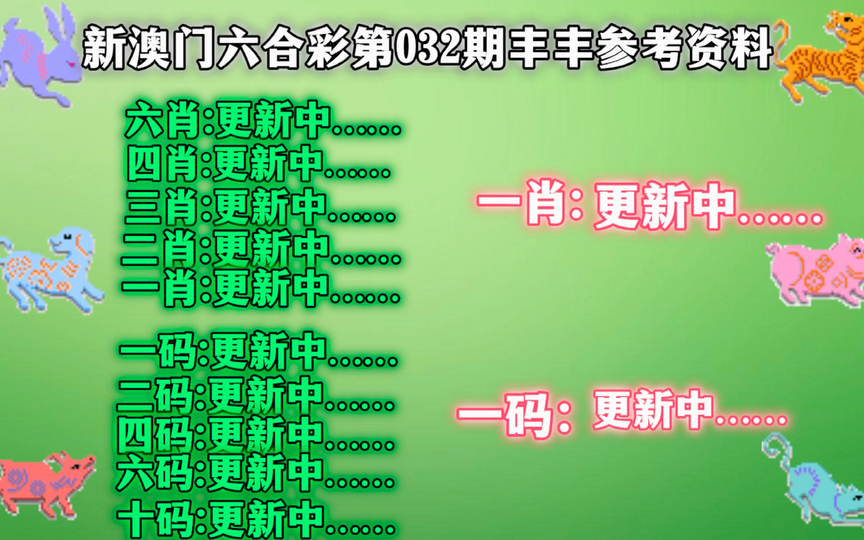 新奥资料免费精准新奥生肖卡,网络解答解释落实_预备版22.90.4