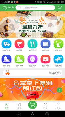 新澳免费资料库大全app,优秀解答解释落实_内置版7.97.16