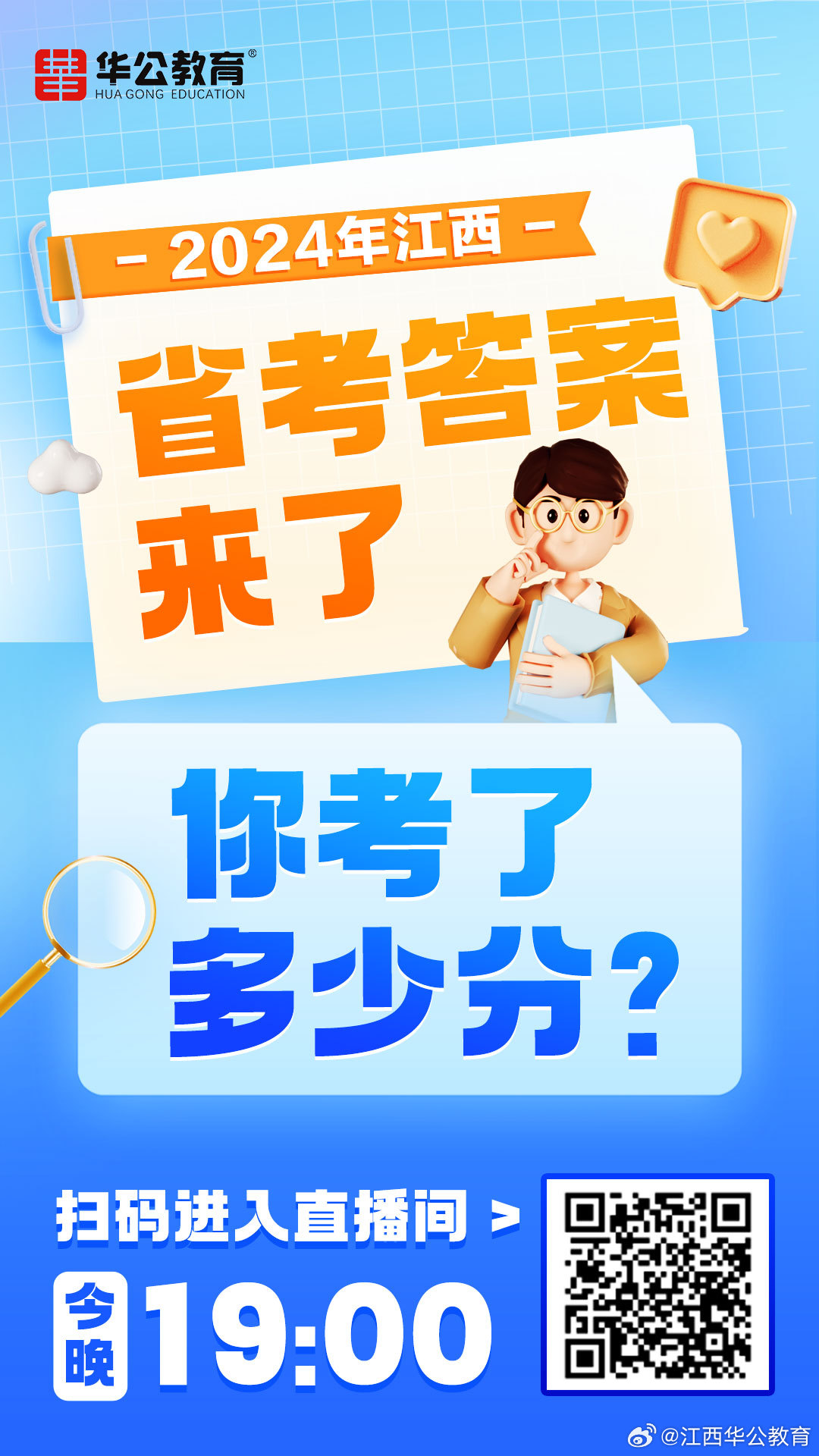 2024免费资料精准一码,睿智解答解释落实_单频版67.62.69