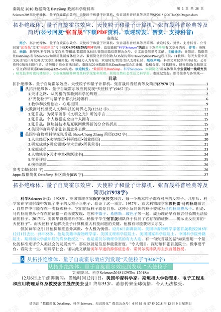 2024新澳特玛内部资料,有效解答解释落实_簡便版9.6.54