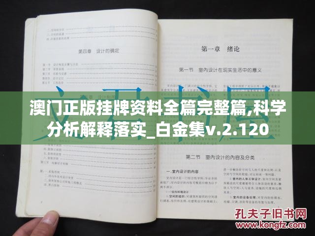 正版挂牌资料全篇100%,特长解答解释落实_适配版95.78.61