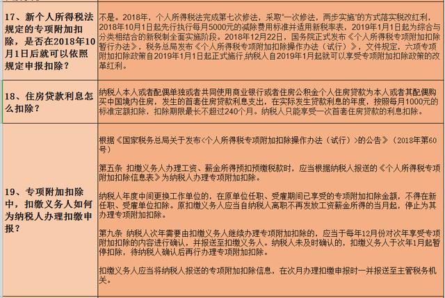 新澳门跑狗图,评估解答解释落实_影像版13.9.24