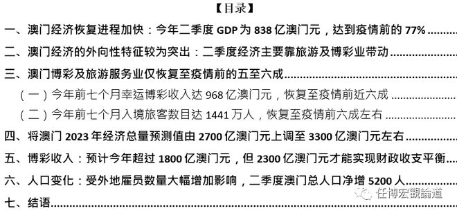 2023澳门资料免费大全,战略解答解释落实_简易版29.96.27