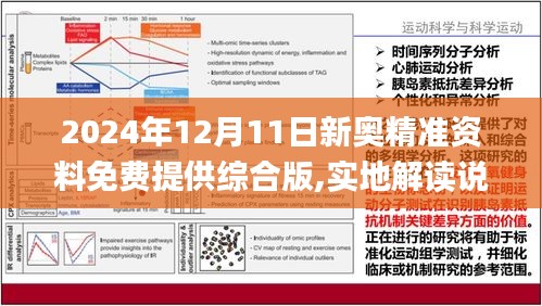 揭秘最准的澳门一肖一码,强化解答解释落实_分析版82.5.70