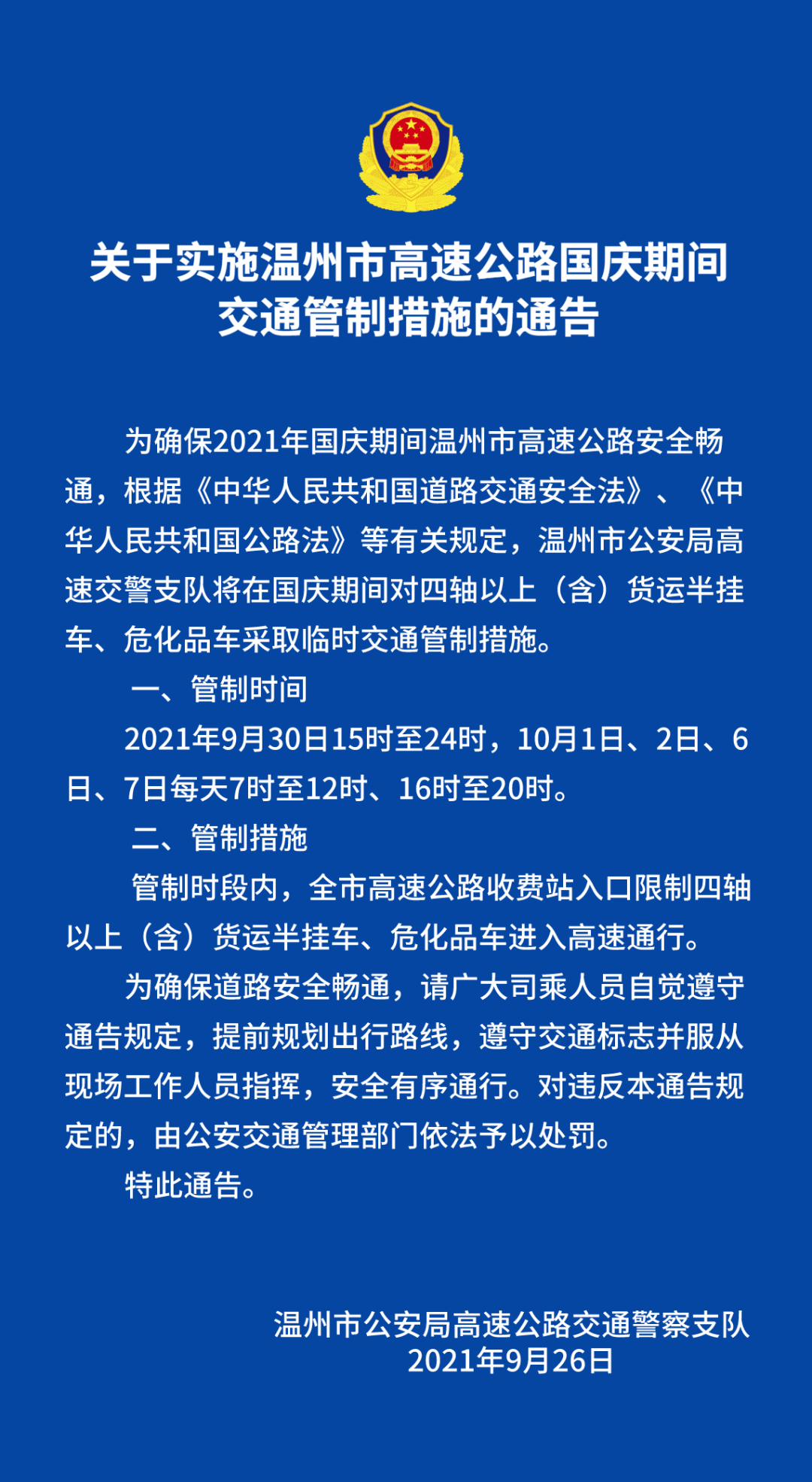 澳门正版资料免费大全精准,短期解答解释落实_策略版69.90.84