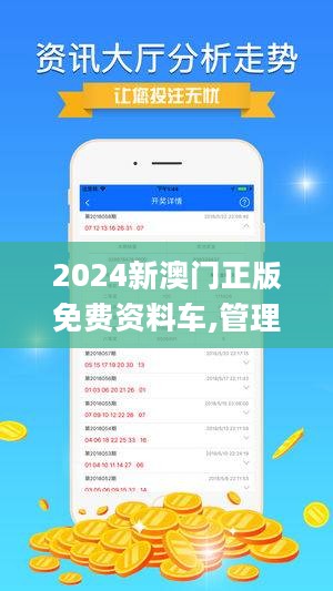 新澳门精准资料免费,权谋解答解释落实_快速版78.73.59