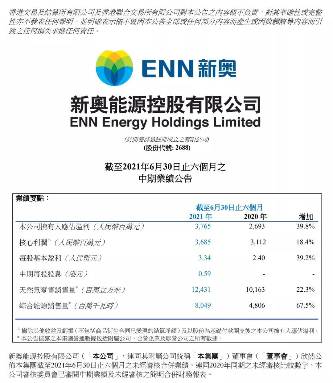 新奥天天免费资料,共享解答解释落实_进化版45.93.23