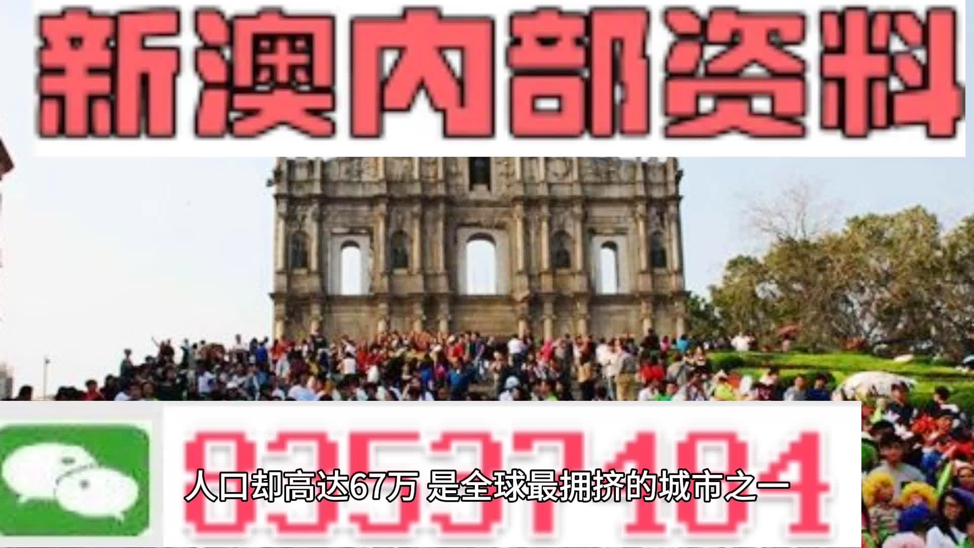 新澳门最新最快最准资料,净澈解答解释落实_旗舰版24.57.67