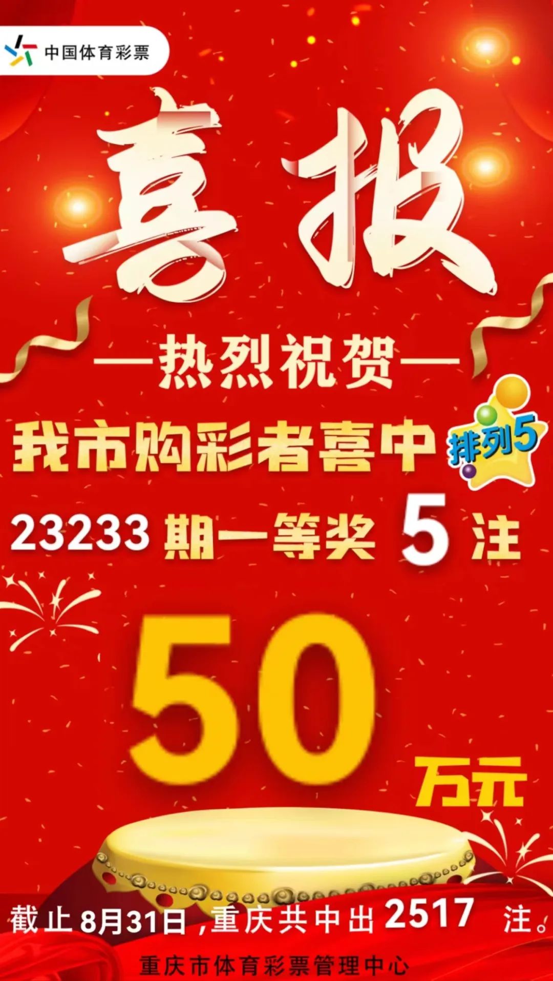 2024年澳门六开彩开奖结果查询,协调解答解释落实_基础版40.74.5