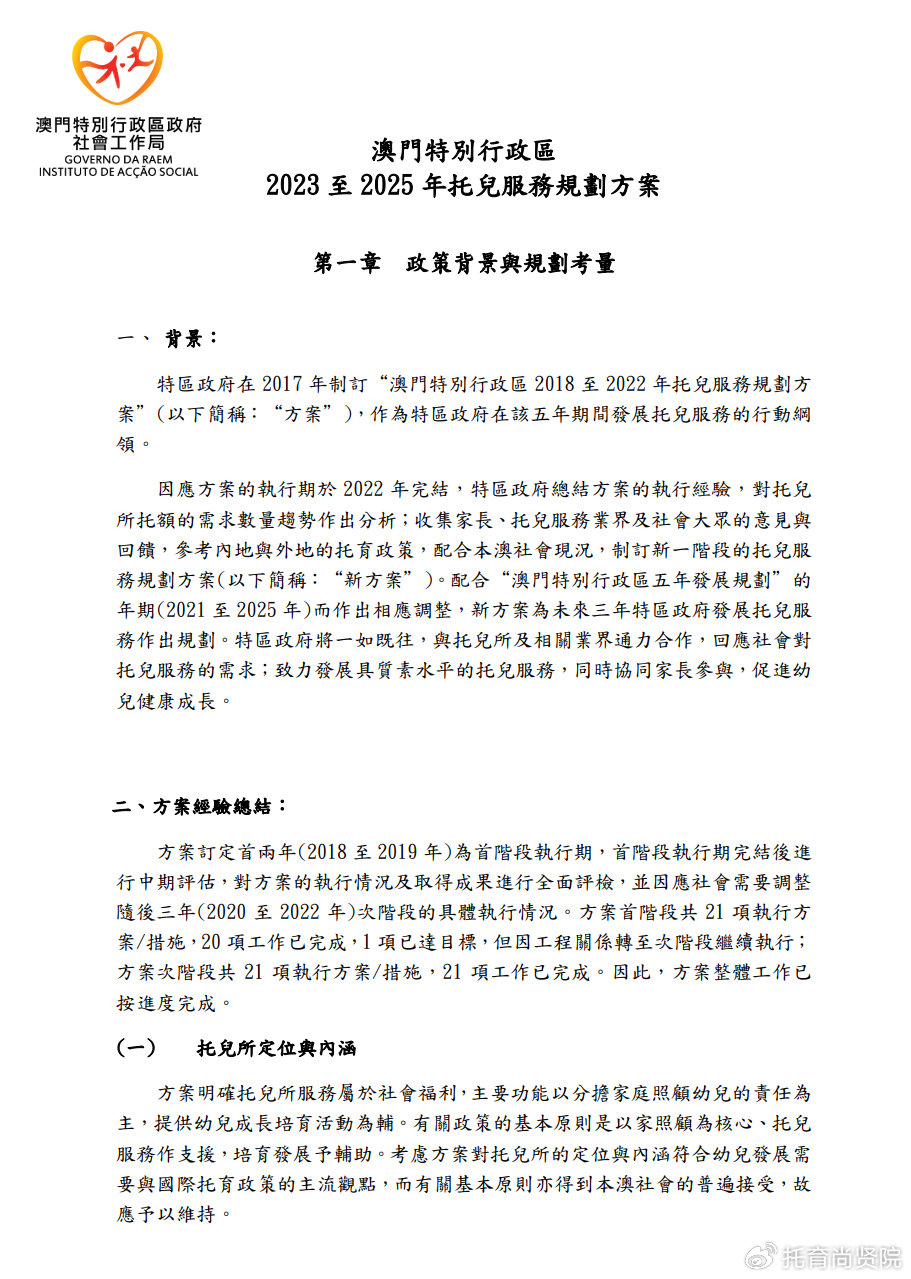 新澳精准资料免费提供网站,评估解答解释落实_预言版21.63.49