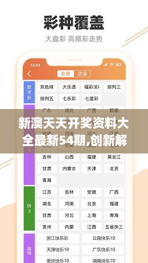 新澳好彩免费资料查询2024期,严谨解答解释落实_订阅版26.49.98