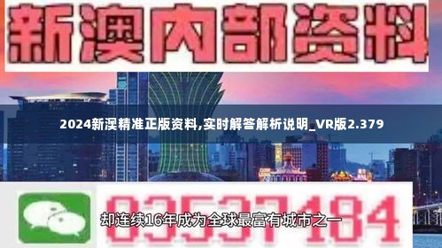 新澳最精准的资料,人性解答解释落实_个性版81.14.11