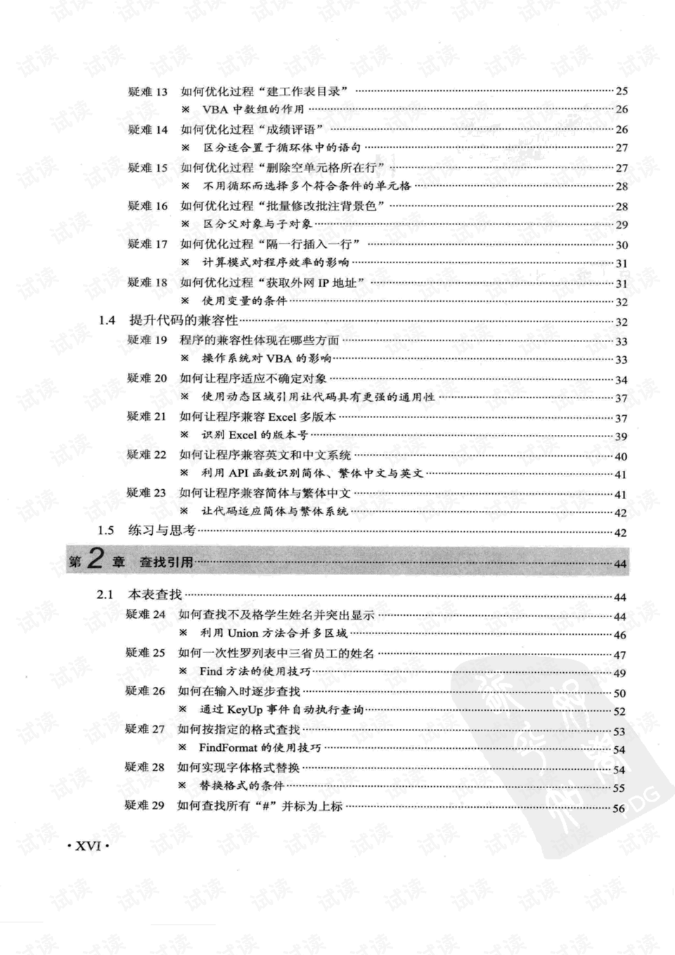 传真马会传真新澳门1877,协调解答解释落实_论坛版9.39.61