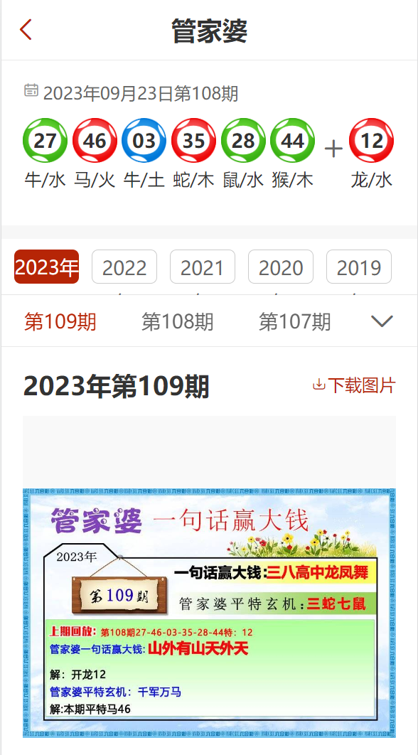 7777788888管家精准管家婆免费,执行解答解释落实_迷你版35.69.12