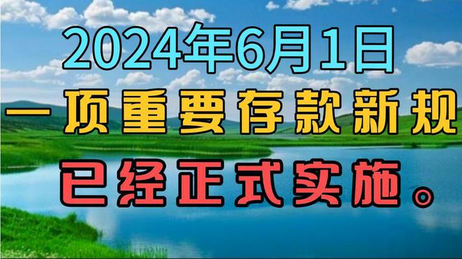 六盒宝典2024年最新版,典雅解答解释落实_储蓄版7.27.28